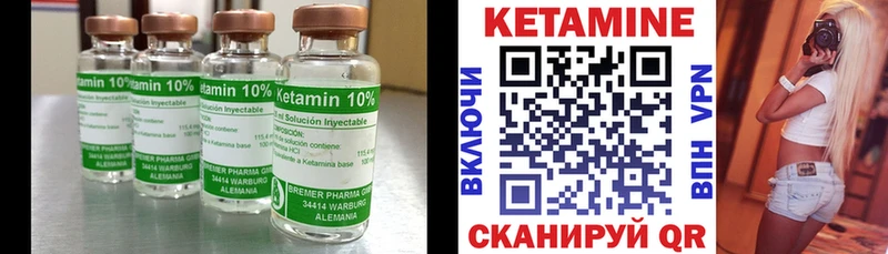 Купить где  Слободской  КЕТАМИН VHQ 