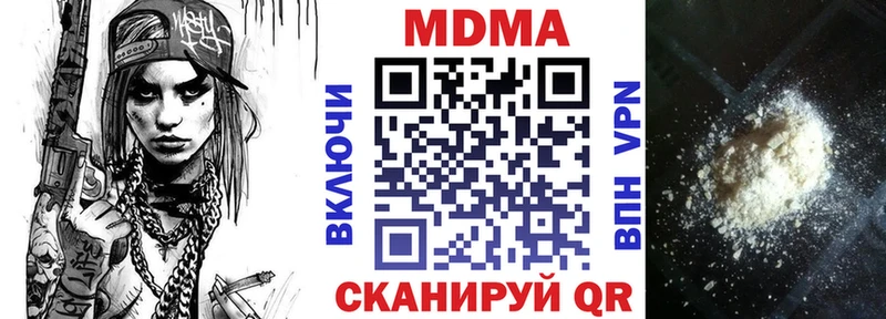 МДМА молли Купить Слободской