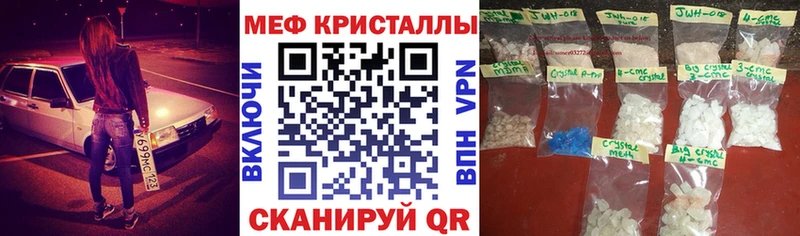 Меф кристаллы  Купить закладки  Слободской 