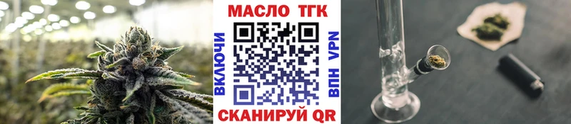 ТГК концентрат  Купить  Слободской 